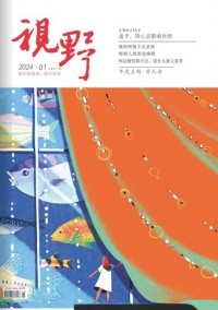 視野雜志社