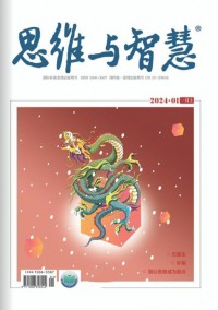 思維與智慧雜志社