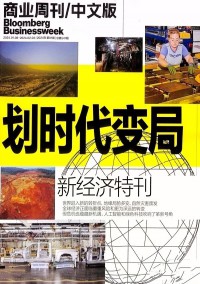 商業(yè)周刊雜志