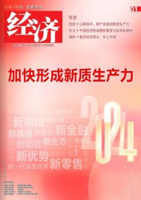 經濟雜志社