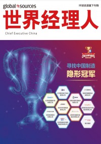 世界經理人雜志
