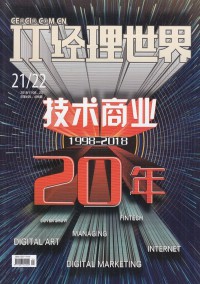 IT經理世界雜志