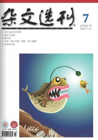 雜文選刊雜志社