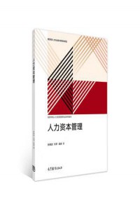 人力資本管理雜志社