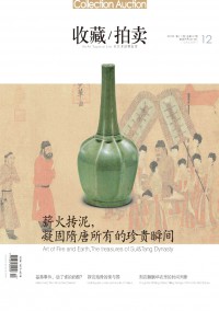 收藏拍賣雜志社