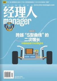 經理人雜志