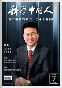 科學(xué)中國(guó)人雜志