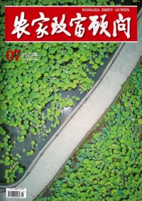 農家致富顧問雜志社