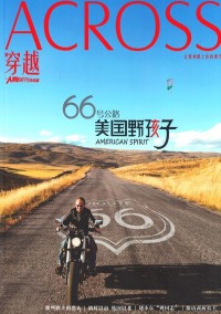 穿越雜志