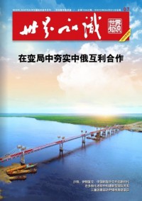 世界知識雜志