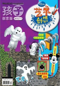 藝術創想雜志社
