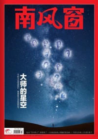 南風窗雜志社
