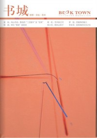 書城雜志