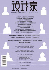 設(shè)計(jì)家雜志