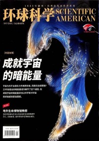 環(huán)球科學(xué)雜志社