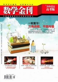 數(shù)學金刊雜志社