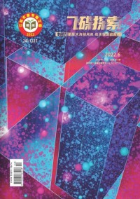 飛碟探索雜志社