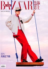 芭莎男士雜志社