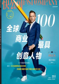快公司雜志社