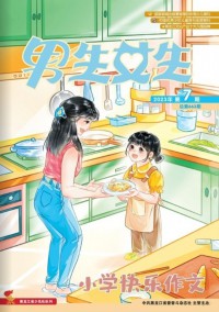 男生女生雜志社
