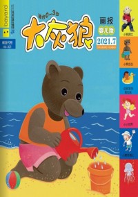 小太陽雜志