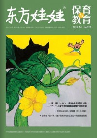 東方娃娃雜志社
