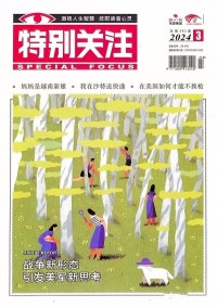 特別關注雜志