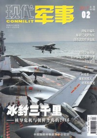 現(xiàn)代軍事雜志社