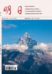 明日雜志