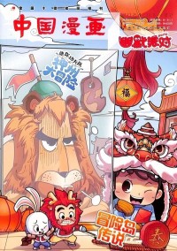 幽默派對(duì)雜志社