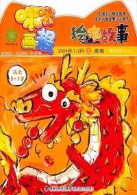 咪咪畫報雜志