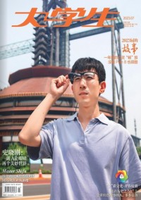 大學生雜志