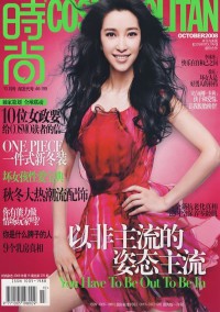 時(shí)尚伊人雜志