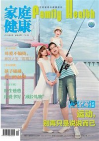 婚育與優生雜志