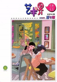 藝術(shù)界雜志