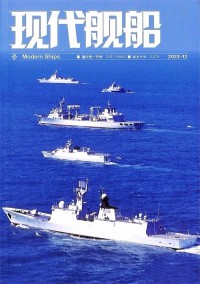 現代艦船雜志