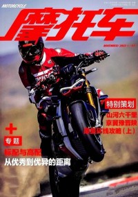 摩托車雜志