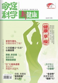 家庭科學(xué)雜志社