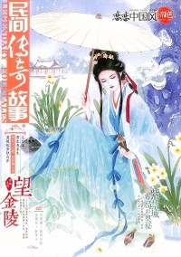 戀戀中國風(fēng)雜志