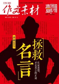 壹圖壹材雜志