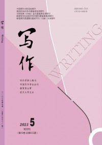 寫作雜志