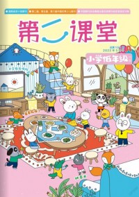 第二課堂雜志