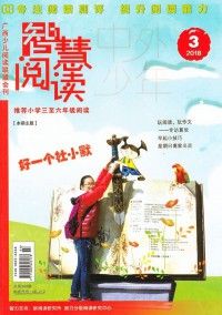 中外少年雜志
