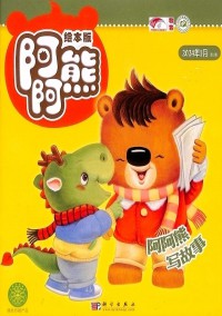 阿阿熊雜志