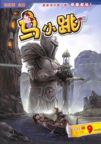 馬小跳雜志