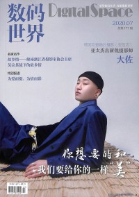 數(shù)碼世界雜志