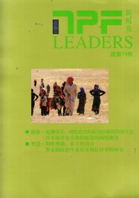領導者雜志