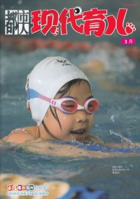 現(xiàn)代育兒雜志