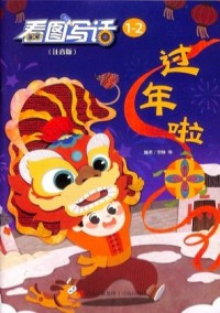 看圖寫話雜志