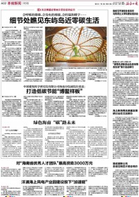 海南日報(bào)雜志